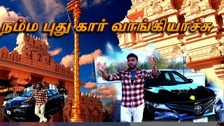 My new CAR vlog | நம்ம புது கார் பூஜை | AFTER LONG TIME WE BOUGHT FINALY  annamalai views #newcar