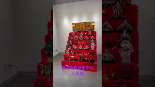 香港視覺藝術中心 人形展