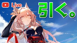 【アークナイツLIVE】 百錬ガヴィル\u0026パゼオンカ限定ガチャ配信【明日方舟／Arknights】