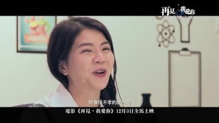 【再見，我愛你】Paint My Love之梦想篇 － Emely 潘毖伶