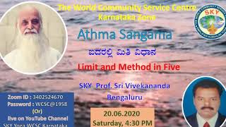 20 06 20 ''ಐದರಲ್ಲಿ ಮಿತಿವಿಧಾನ - Limit and Method in Five'' - SKY Prof. Vivekananda