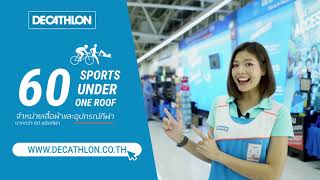ดีแคทลอน ร้านขายอุปกรณ์กีฬา มากกว่า 60 ชนิดกีฬา www.decathlon.co.th | Decathlon Thailand