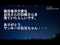 【スカッとする話】大雨の中、大泣きする赤ちゃんを仕方なく抱いてバスを降車すると、乗客のヤンキーが・・・　　　→結果