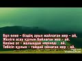 Ләззат Қалдыбекова Балапан қаз халық әні сөзі Арғынбай Жұмажанұлынікі 1929 1994 жж