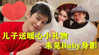 黄晓明庆44岁生日 儿子小海绵送暖心小礼物 Baby连续两年未送祝福