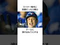 マウロ・ゴメスに関する雑学 マウロゴメス 阪神タイガース プロ野球 雑学