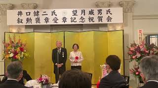 「叙勲褒章記念祝賀会へ行ってきました。」日本石材産業協会  石音石材店 国産墓石専門店