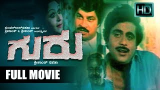 Ambrish Latest Kannada Movie Guru | Kannada Full Movie | Ambarish, Srinath, B Sarojadevi