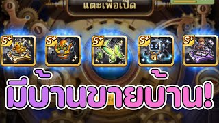 lineเกมเศรษฐี สุ่มหาจี้เครื่องราง ดาร์ดสุดเเกร่ง ใหม่ล่าสุด ของดีเพียบ ราคาทะลุโลก