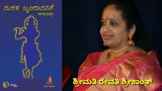 GADIGEYA HOTTU NADIBEEKU| SUNG BY VIDUSHI REVATHI SRIKANTH #GTV KANNADA NEWS