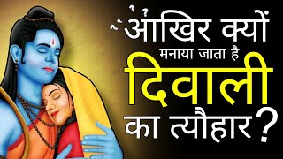 Discover the REAL Reason Behind दिवाली Celebrations! | VED VANI