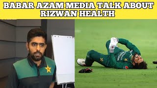 Babar Azam Shares Rizwan Injury Update in Media Talk - Rizwan Humari Team ka Dil Hy.