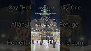 Surah Al Ikhlas #Allah #islam #allahhuakbar #islamicvideo #quranrecitation #Quran #quranverses ❤️🕋❤️