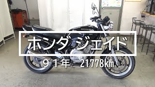 ホンダ　ジェイド250　黒　91年　21778km