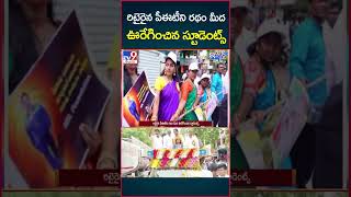 iSmart News : రిటైరైన పీఈటీని రథం మీద ఊరేగించిన  స్టూడెంట్స్ - TV9