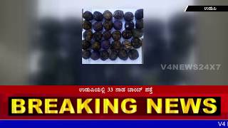 Hebri Police Operation, 33 Illegal Naada Bombs Detected at Udupi.