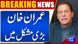 Breaking News!! Imran Khan In Big Trouble | Dunya News