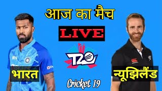 🔴LIVE -  IND vs NZ  3rd T20  Match  | 🔴 Cricket 19 Gameplay