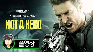 레지던트이블7 DLC: NOT A HERO(낫 어 히어로)DLC 풀영상 | 바이오하자드7 [위버]