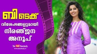 Chat with Niranjana Anoop | Btech Malayalam Movie | Kaumudy TV