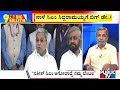 Big Bulletin With HR Ranganath | Big Day For CM Siddaramaiah Tomorrow | Sep 11, 2024