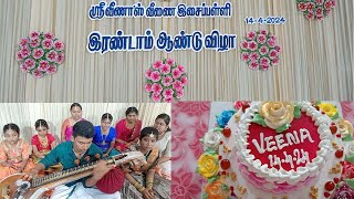 நம்ம முசிறி அக்ரஹாரத்தில் அமைந்துள்ள  அருமையான இசைப்பள்ளி.