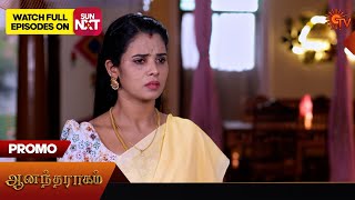 Anandha Ragam - Promo | 20 April 2024 | Tamil Serial | Sun TV