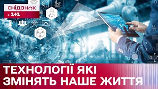 Революційні інновації. Як технології змінюють світ?