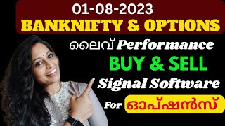 01-08-2023 ലെ  BANKNIFTY \u0026 Options ലൈവ് Performance / ഓപ്ഷൻസ് ട്രേഡിങ്ങ് Buy Sell Signal Software /