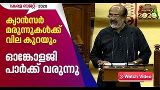 Kerala budget 2020: Kerala budget 2020: Oncology park to be set up at 6.4 acre land with KIIFB fund