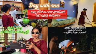 devotional യാത്ര പോകും മുന്നേ🤔പരിഷ്കാരിടെ പെട്ടി👿നിങ്ങളും ആഗ്രഹിക്കുന്ന ഭർത്താവ് ഇങ്ങനെ ആണോ ||my day