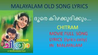 Doore Kizhakkudikkum song full lyrics in Malayalam I Chithram movie song I Mohanlal