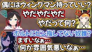 すぐ雰囲気が悪くなる仲良しなBIG★STARランク【 小森めと/一ノ瀬うるは/うるか/ブイアパ/ぶいすぽ/切り抜き 】