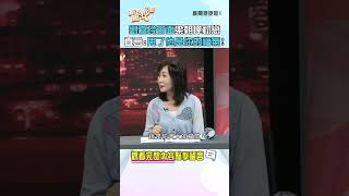 劉嘉玲會面梁朝偉初戀！直言：甩了他是你的福氣！ #新聞挖挖哇 #shorts