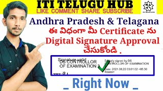 మీ Certificate ను ఈ విధంగా Approval చేసుకోండి || ITI TELUGU HUB