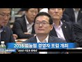 2018 범농협 경영자 포럼 20180919