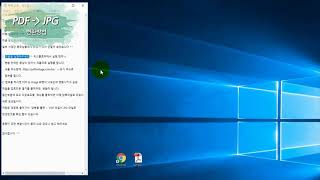 202009_PDF JPG 변환 - 무료로 온라인에서 PDF를 이미지로 변환