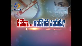 కరోనా... ఆందోళన ఎందుకు?| సుఖీభవ | 28 జూలై 2020 | ఈటీవీ తెలంగాణ