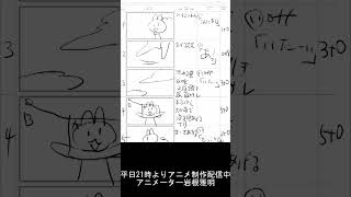 アニメーターあるある 23 「朗読会」　#shorts