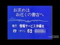 【沖縄の懐かしいcm】1984年 トピックオキナワ