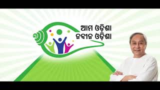 ଆମ ଓଡ଼ିଶା ନବୀନ ଓଡ଼ିଶା ଆନ୍ଥେମ୍ | Ama Odisha Nabin Odisha Anthem