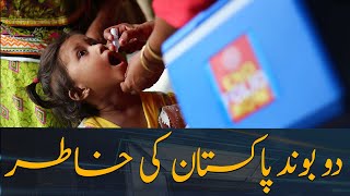 Waseem Badami and Sabir Shakir urges people to cooperate in Polio campaign