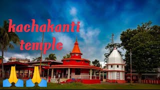 🙏🙏kachakanti mondir in udharbond chachar Assam India 🌺ma kachakanti temple in udharbond chachar