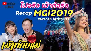 Recap : Miss Grand International 2019