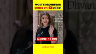 5 Most liked Indian Songs on Youtube #shorts #yalgaar