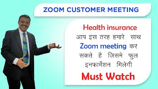 Zoom Meeting - 2 | Health Insurance | Star Health Insurance | Policy Bhandar | Yogendra Verma
