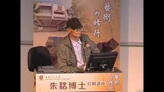 雕塑大師朱銘博士於中大主持公開講座 「藝術即修行」| Public Lecture by Dr Ju Ming on \