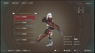 【GE3体験版】バイティングエッジ＆ショットガンでハバキリ戦