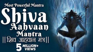 Shiva Aahvaan Mantra ( शिव आह्वान मंत्र ) Excellent Song of Lord Shiva | Most Powerful Meditation