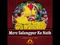 mere salangpur ke nath